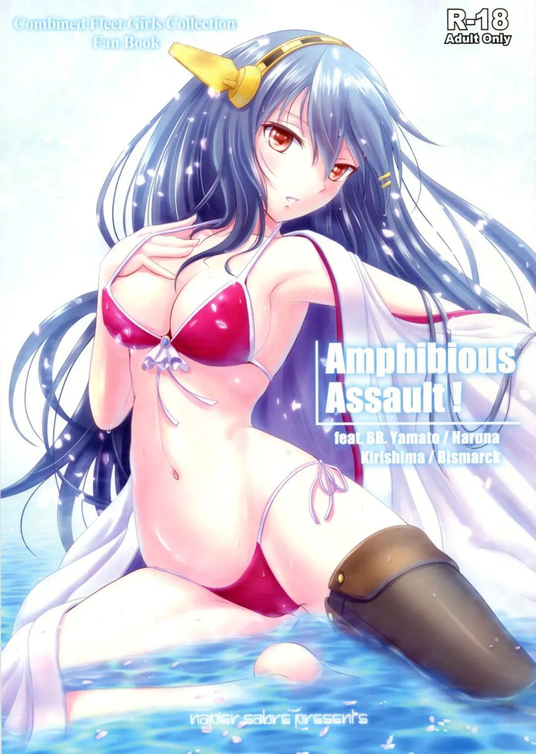 [Ryu-akt] Amphibious Assault! Fhentai.net - Page 1