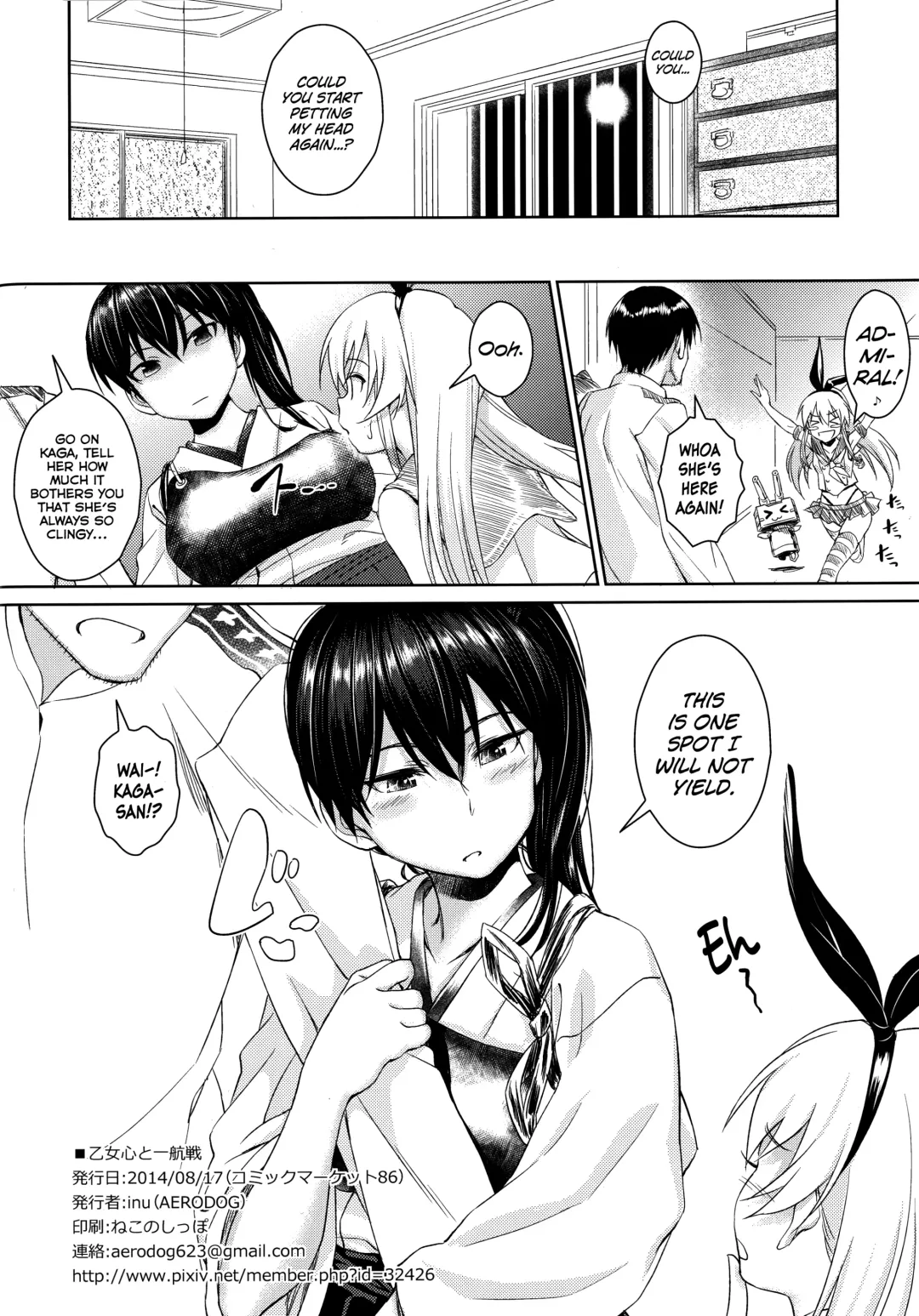 [Inu] Otomegokoro to Ikkou-sen Fhentai - Page 26
