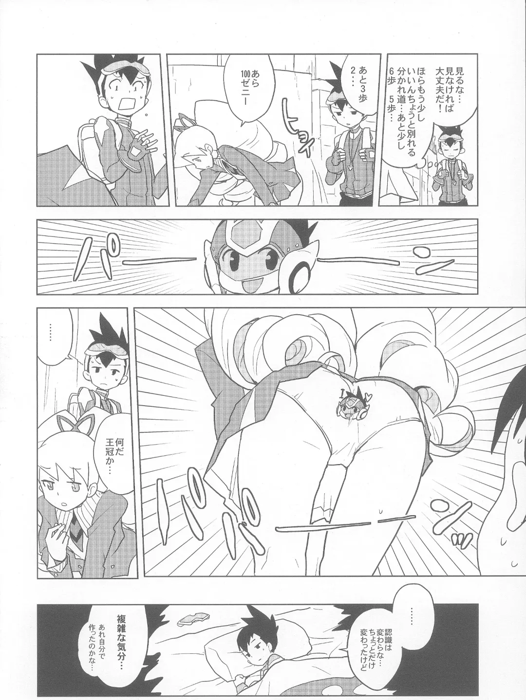 [Heriyama] Koisuru Shooting Star Fhentai - Page 26