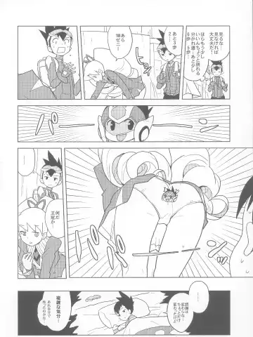 [Heriyama] Koisuru Shooting Star Fhentai - Page 26