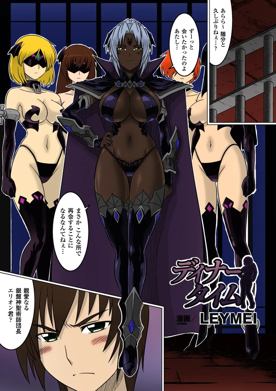 [Leymei] Dinner Time Fhentai - Page 1