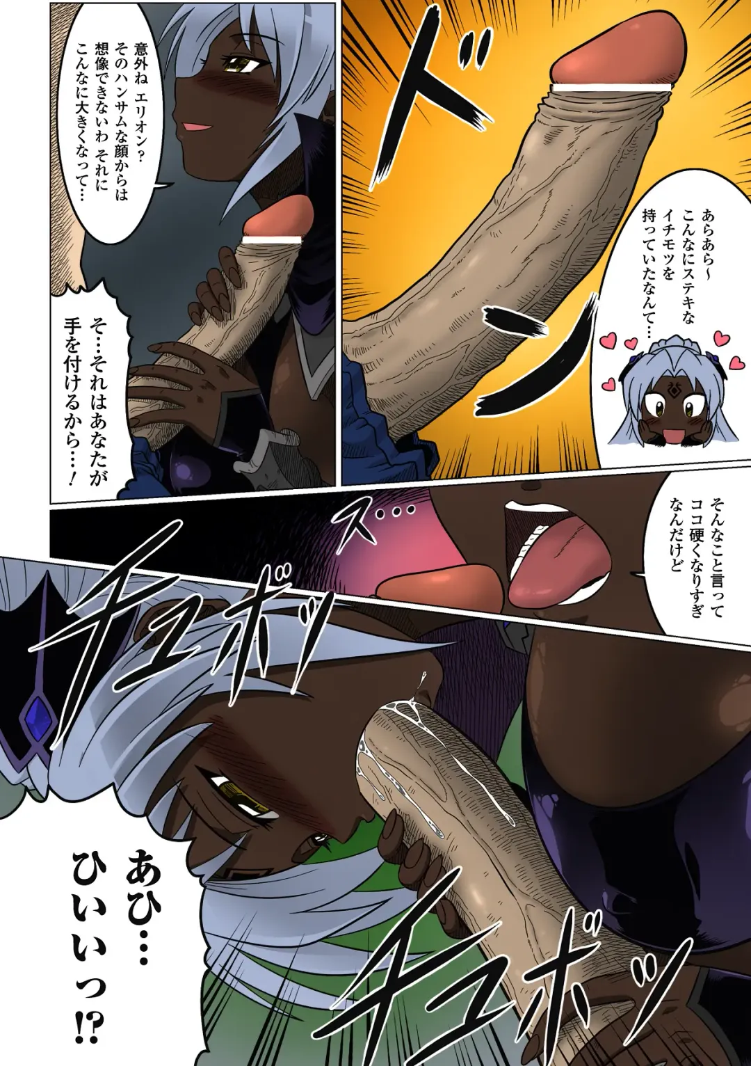 [Leymei] Dinner Time Fhentai - Page 4