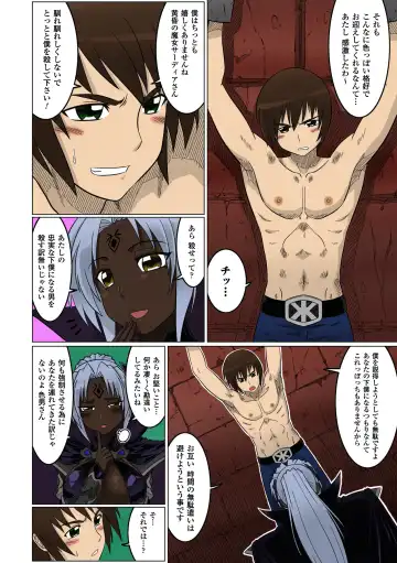 [Leymei] Dinner Time Fhentai - Page 2