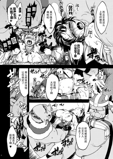 [Mil] Hime Kishi Tame Ho Fhentai.net - Page 18