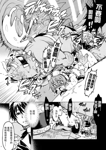 [Mil] Hime Kishi Tame Ho Fhentai.net - Page 20