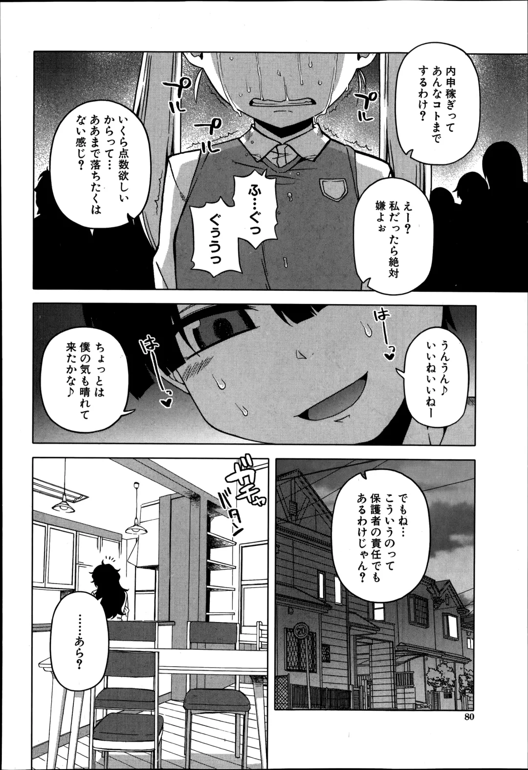 [Takatsu] Ousama App Ch.1-5 Fhentai - Page 106