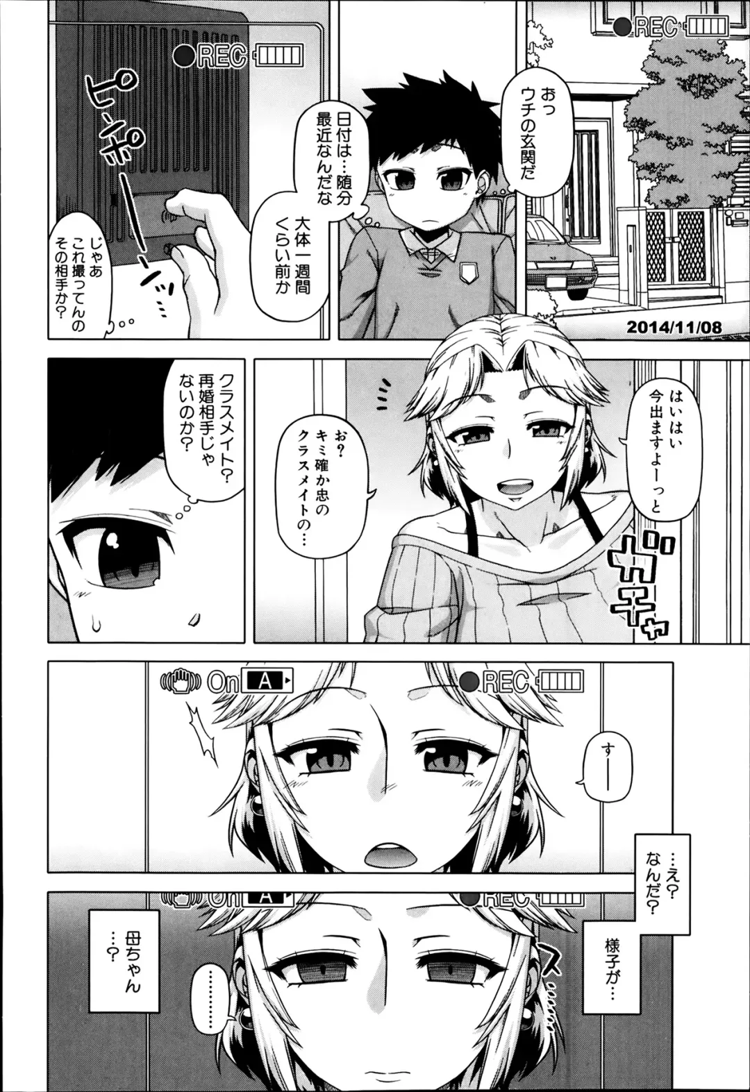 [Takatsu] Ousama App Ch.1-5 Fhentai - Page 66