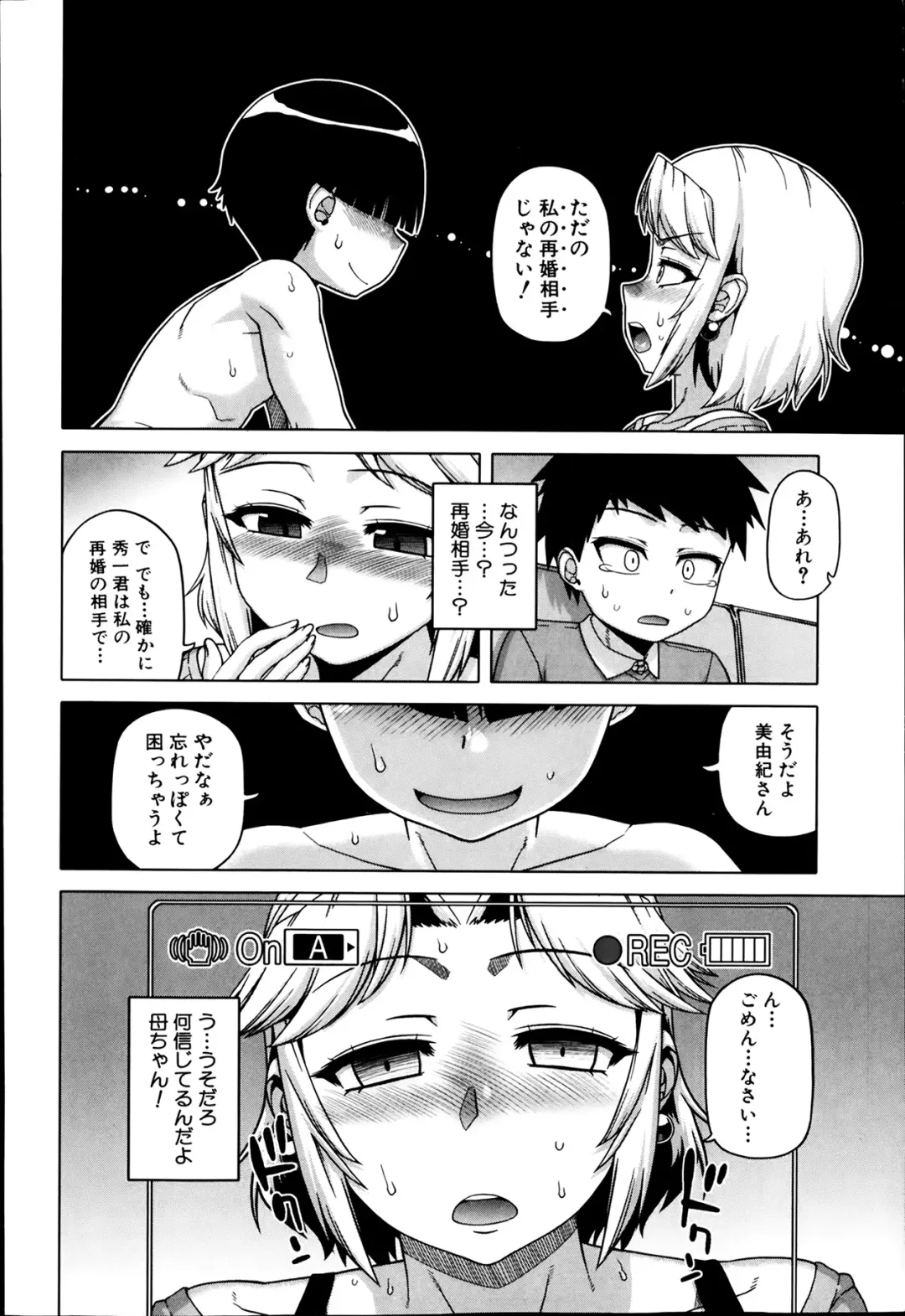 [Takatsu] Ousama App Ch.1-5 Fhentai - Page 76
