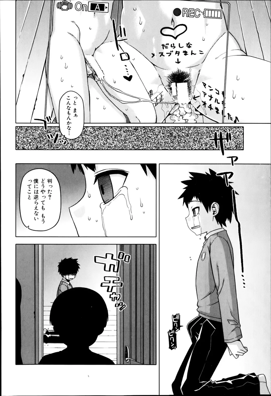 [Takatsu] Ousama App Ch.1-5 Fhentai - Page 90