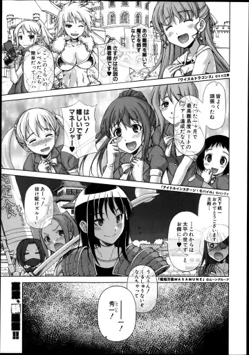 Read [Takatsu] Ousama App Ch.1-5 - Fhentai