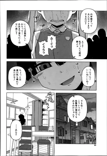 [Takatsu] Ousama App Ch.1-5 Fhentai - Page 106