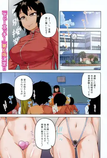 [Takatsu] Ousama App Ch.1-5 Fhentai - Page 125