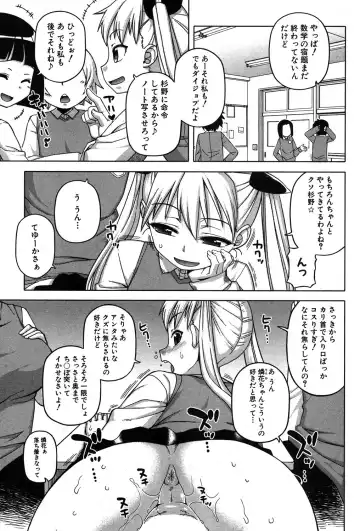 [Takatsu] Ousama App Ch.1-5 Fhentai - Page 135