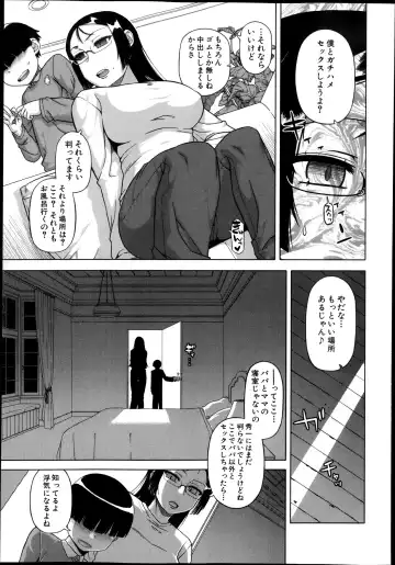 [Takatsu] Ousama App Ch.1-5 Fhentai - Page 17