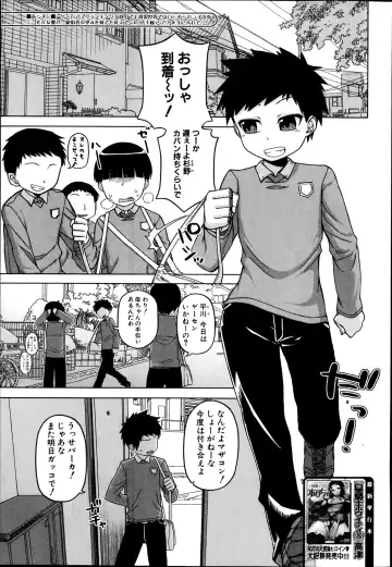 [Takatsu] Ousama App Ch.1-5 Fhentai - Page 61