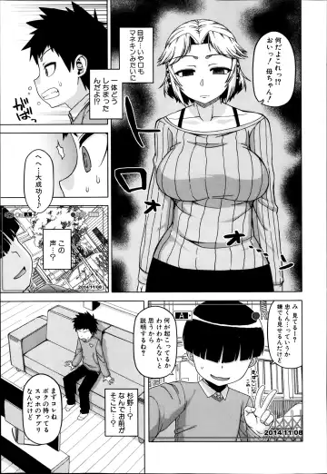 [Takatsu] Ousama App Ch.1-5 Fhentai - Page 67