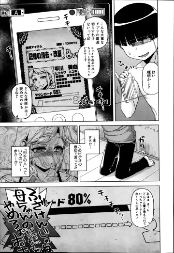 [Takatsu] Ousama App Ch.1-5 Fhentai - Page 77