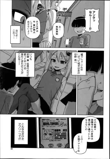 [Takatsu] Ousama App Ch.1-5 Fhentai - Page 95