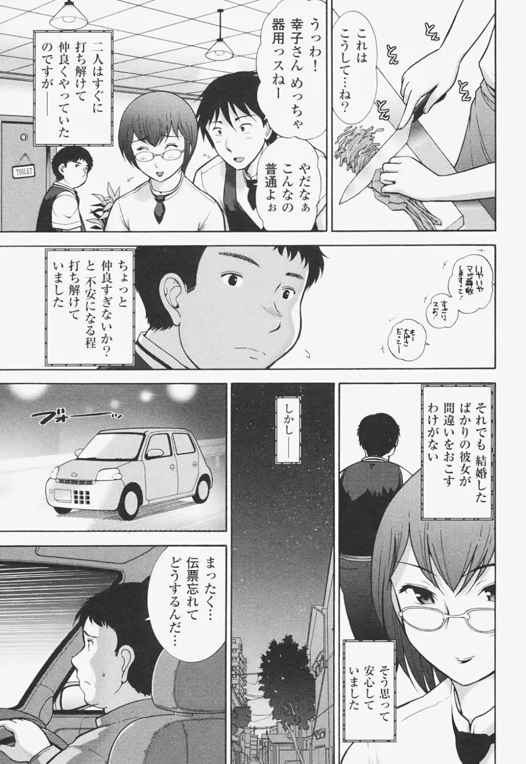 [Ohmi Takeshi] Kanjuku Mind Fhentai - Page 106