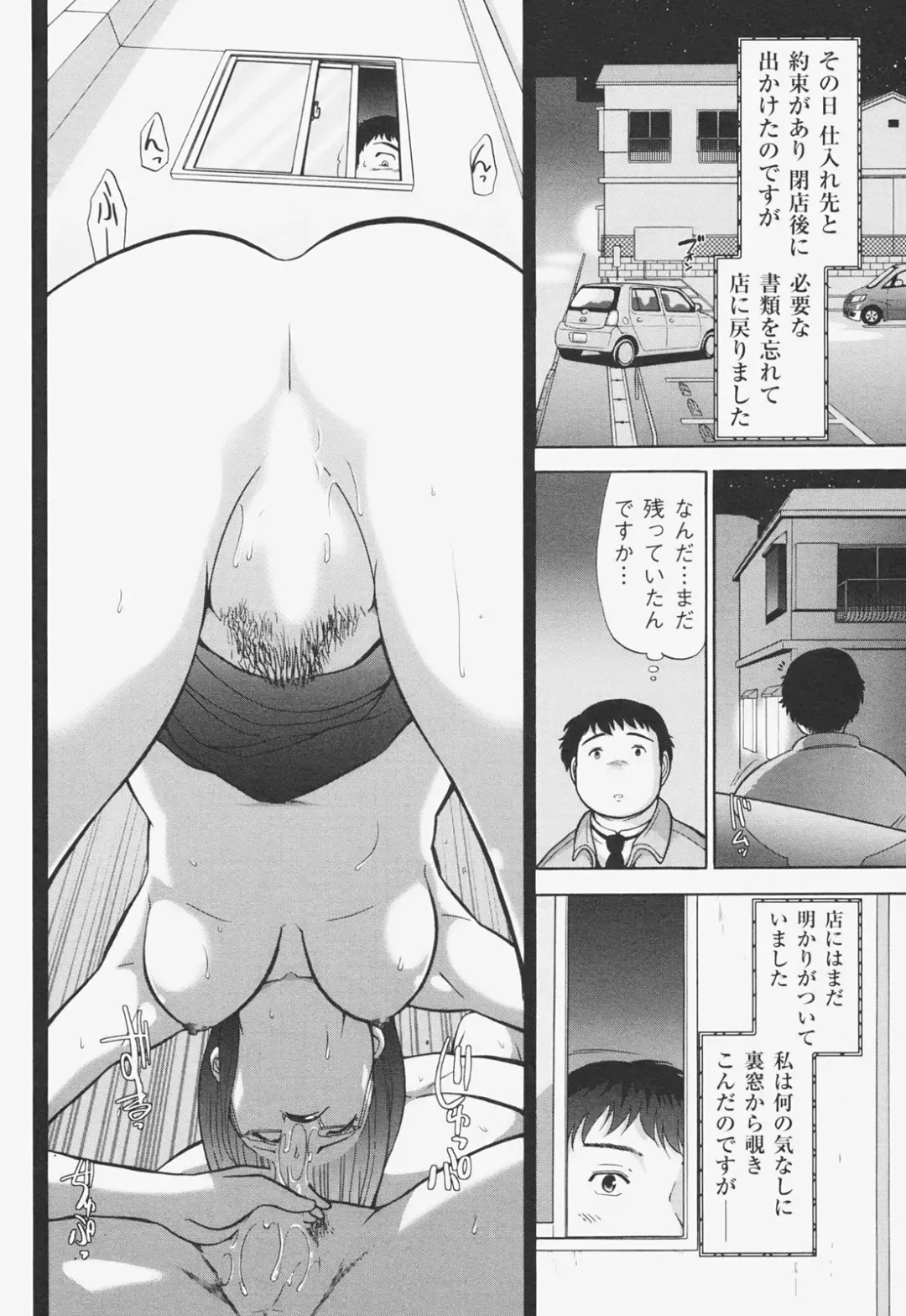 [Ohmi Takeshi] Kanjuku Mind Fhentai - Page 107