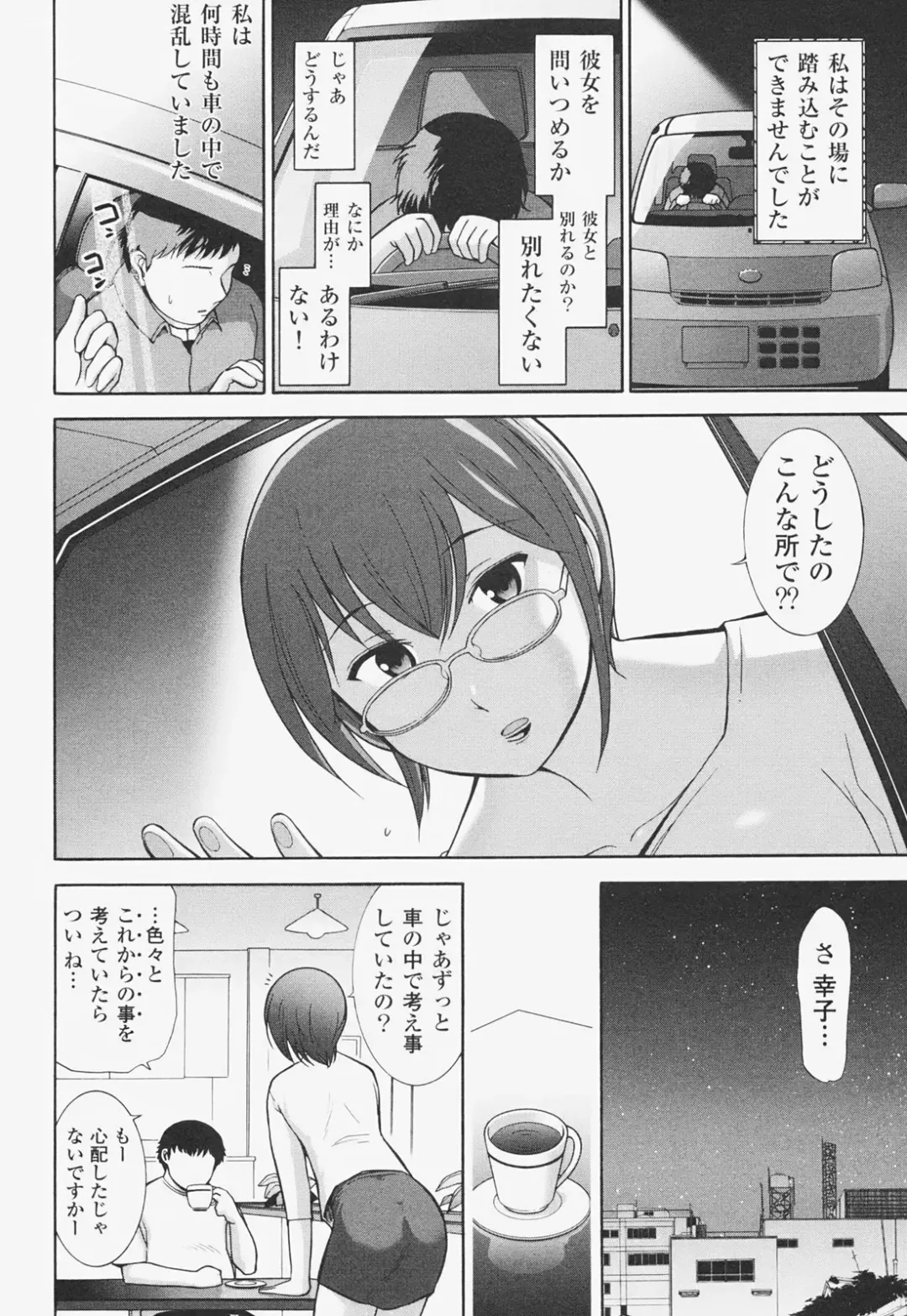 [Ohmi Takeshi] Kanjuku Mind Fhentai - Page 109