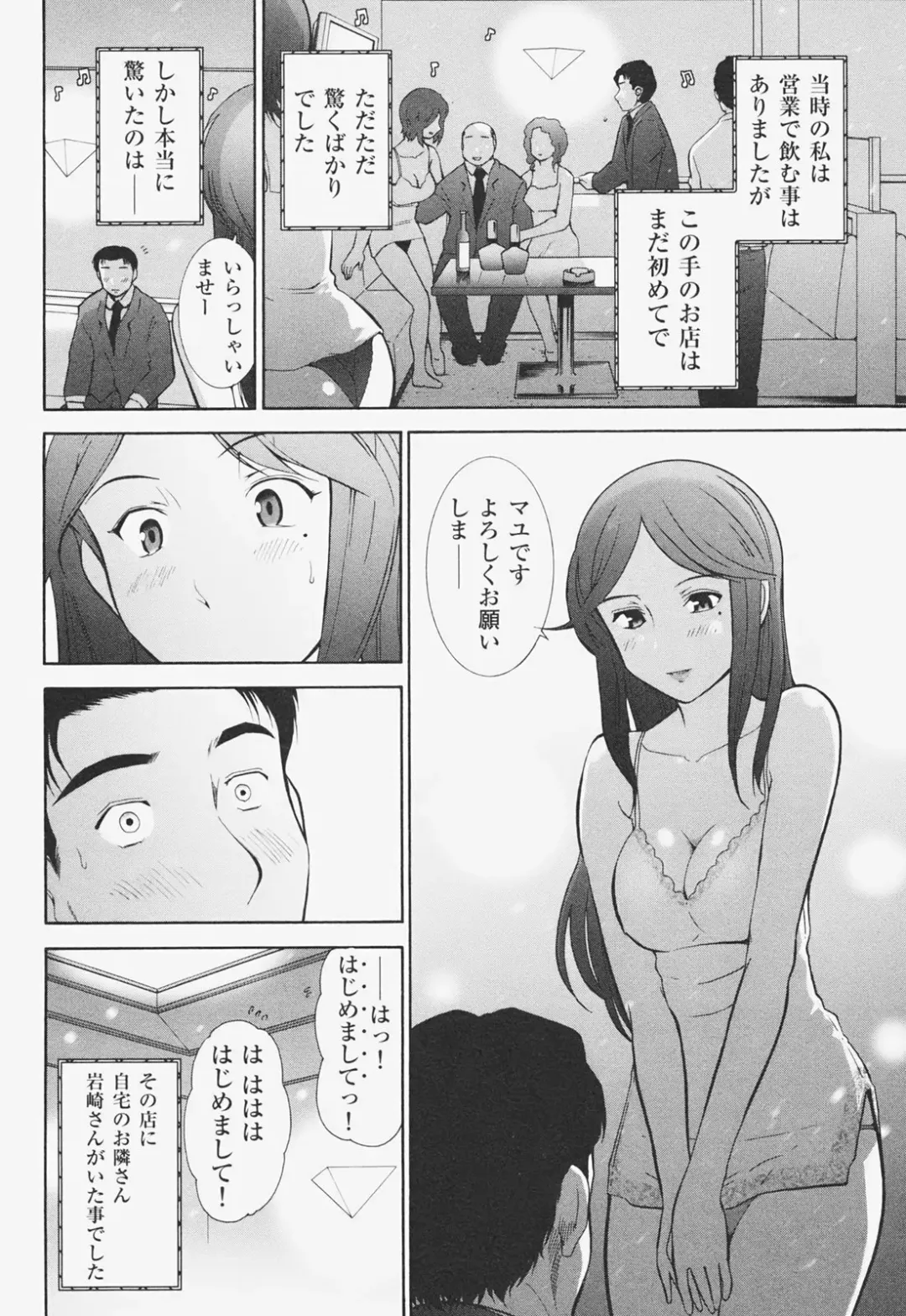 [Ohmi Takeshi] Kanjuku Mind Fhentai - Page 121