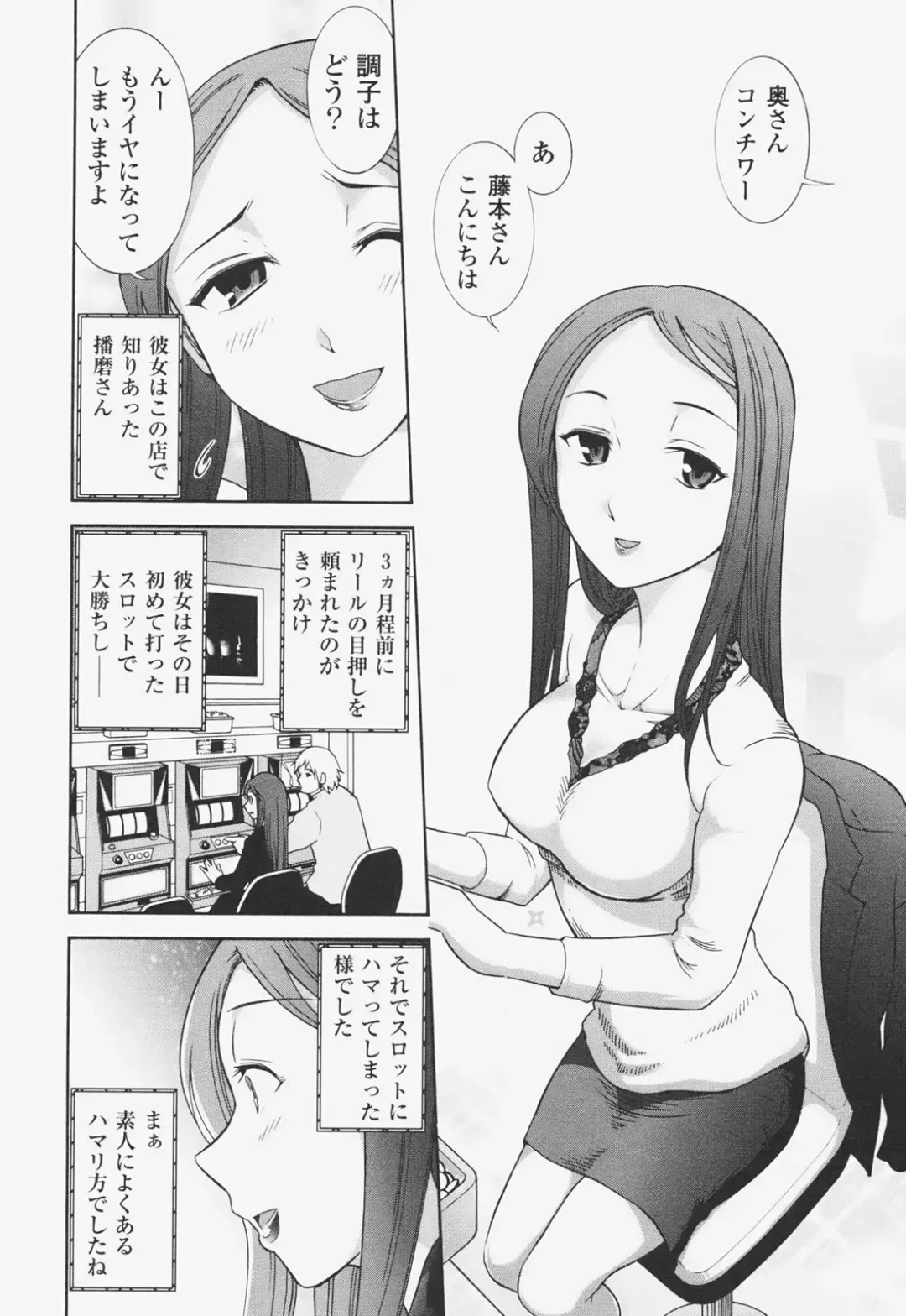 [Ohmi Takeshi] Kanjuku Mind Fhentai - Page 136