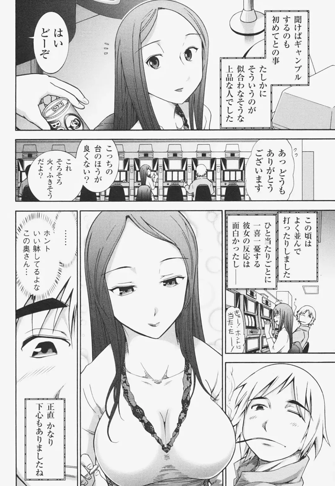 [Ohmi Takeshi] Kanjuku Mind Fhentai - Page 137