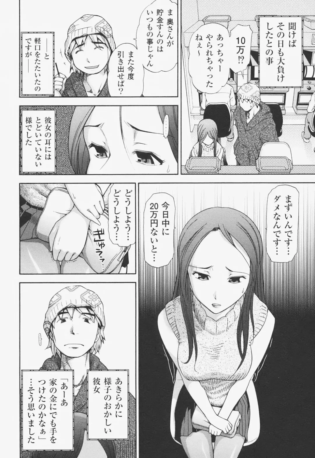 [Ohmi Takeshi] Kanjuku Mind Fhentai - Page 139