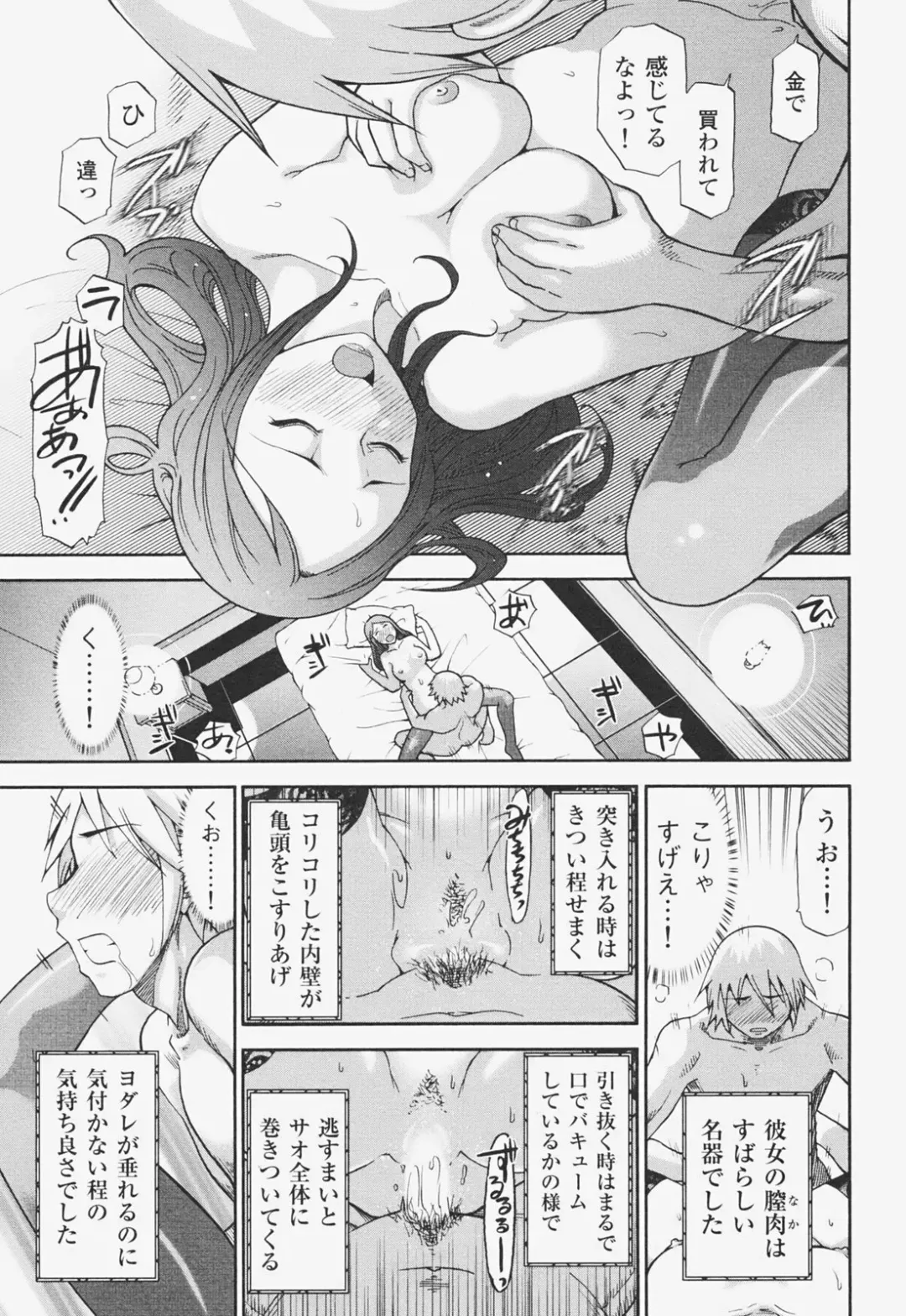 [Ohmi Takeshi] Kanjuku Mind Fhentai - Page 146