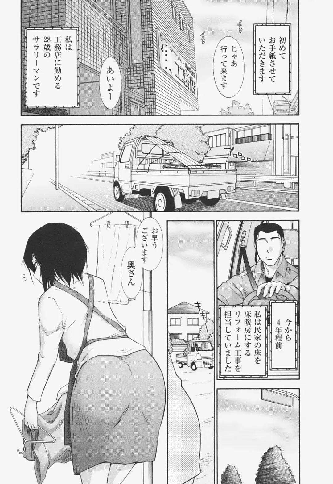 [Ohmi Takeshi] Kanjuku Mind Fhentai - Page 151