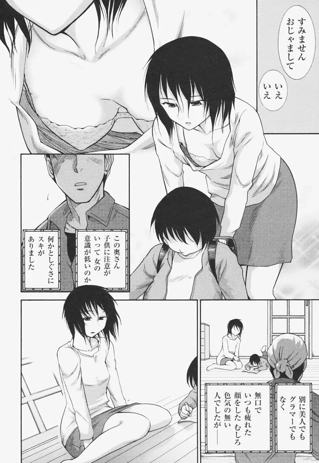 [Ohmi Takeshi] Kanjuku Mind Fhentai - Page 153