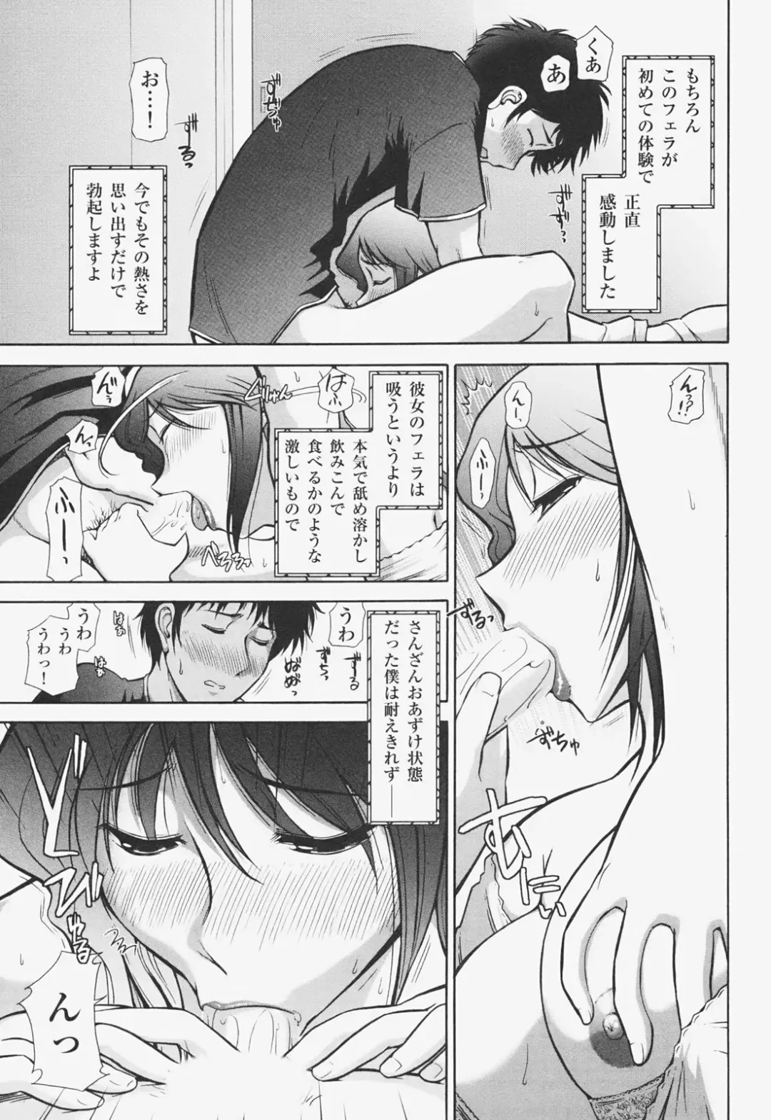 [Ohmi Takeshi] Kanjuku Mind Fhentai - Page 16