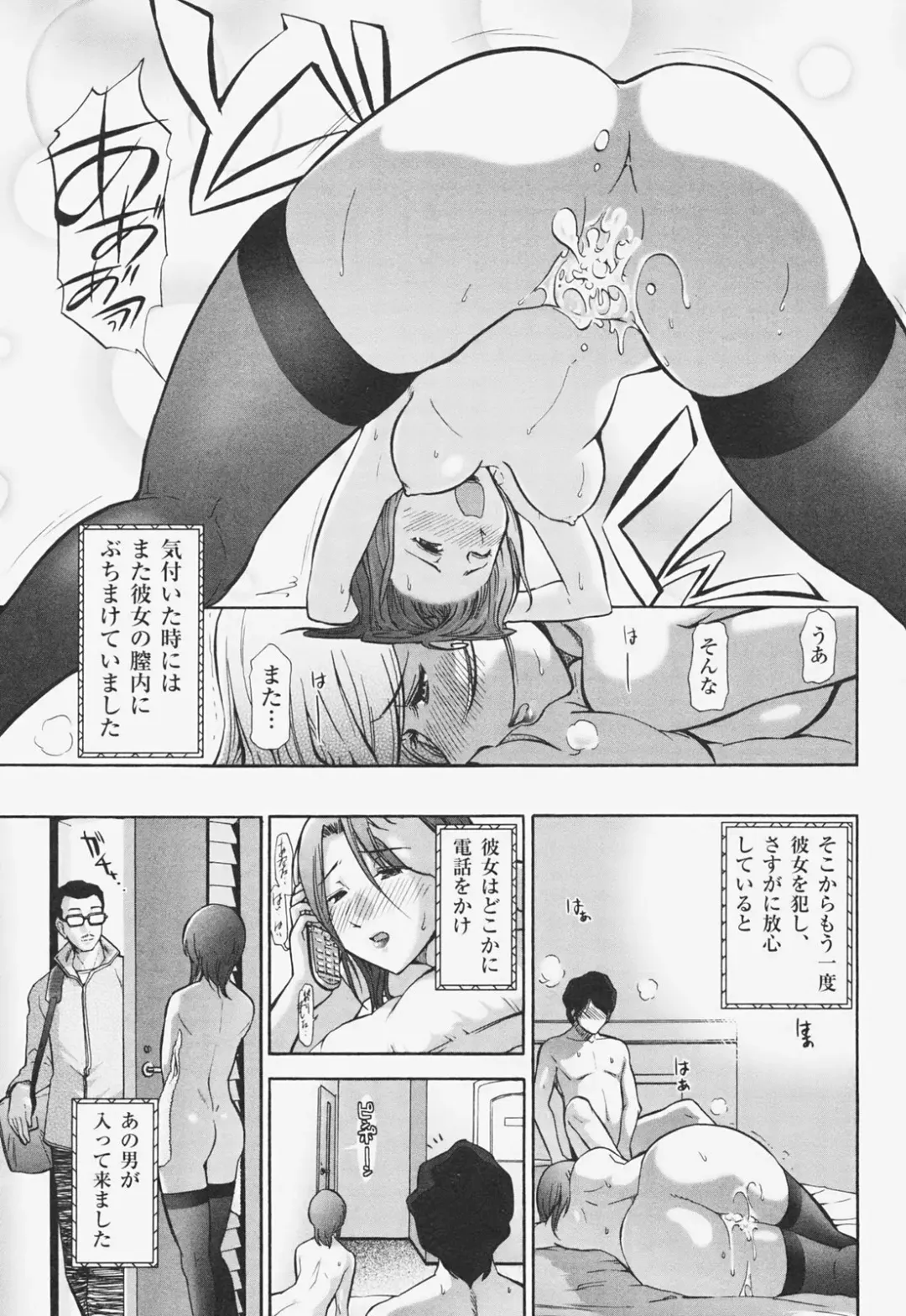 [Ohmi Takeshi] Kanjuku Mind Fhentai - Page 50