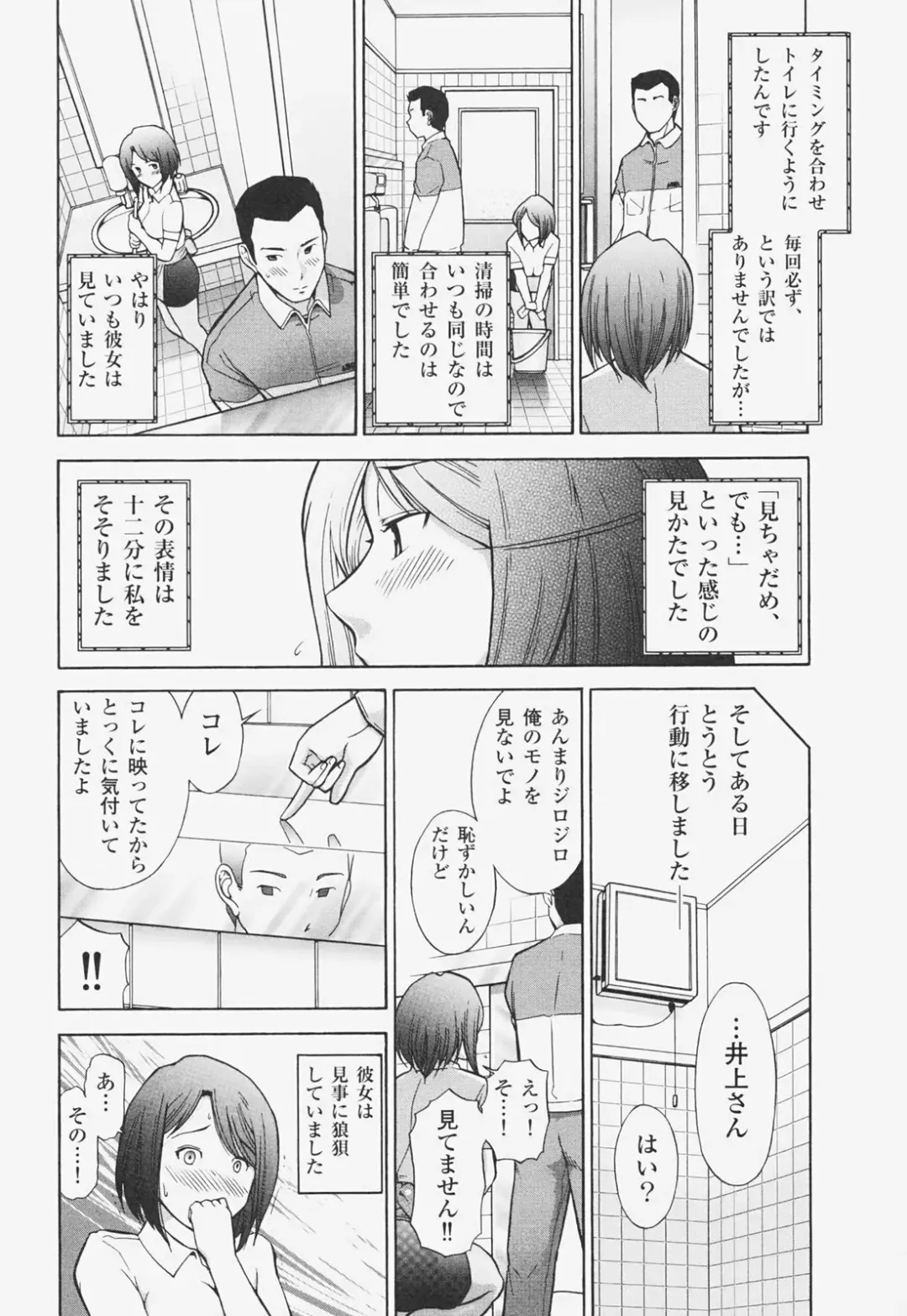 [Ohmi Takeshi] Kanjuku Mind Fhentai - Page 61