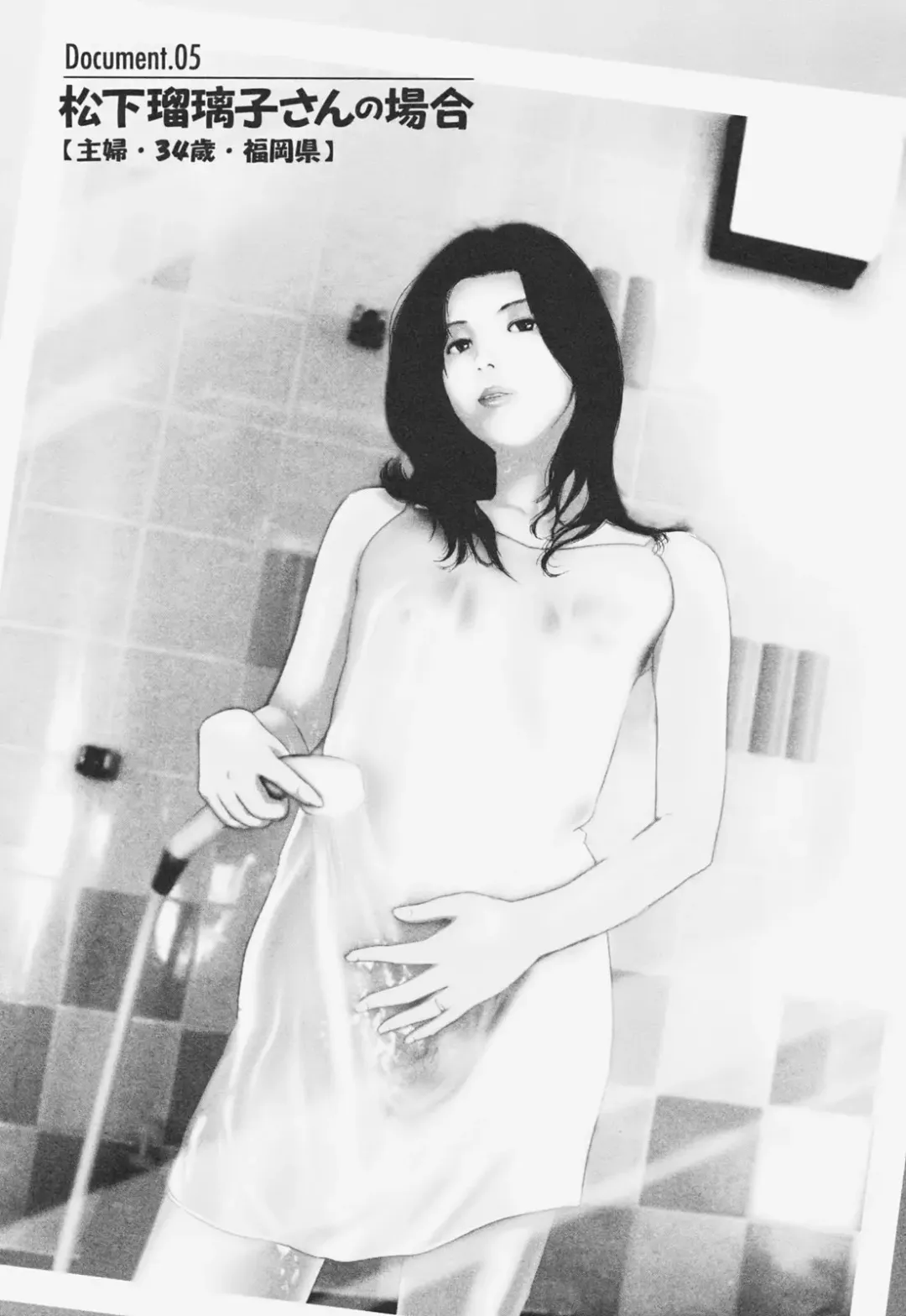 [Ohmi Takeshi] Kanjuku Mind Fhentai - Page 70