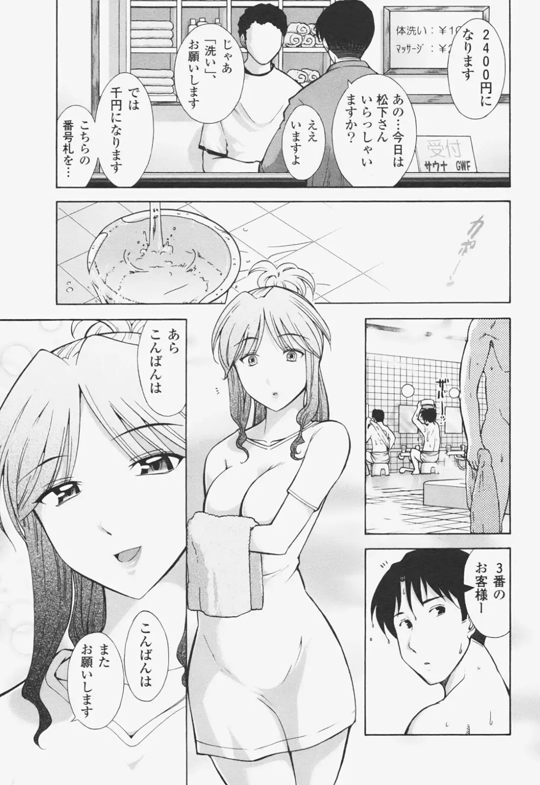 [Ohmi Takeshi] Kanjuku Mind Fhentai - Page 72