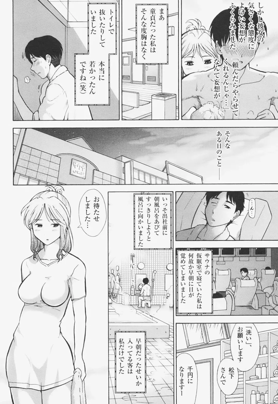 [Ohmi Takeshi] Kanjuku Mind Fhentai - Page 75