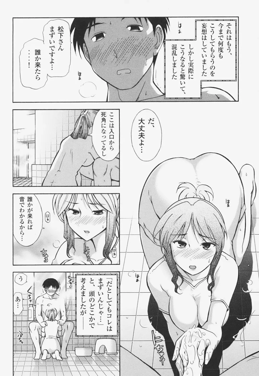 [Ohmi Takeshi] Kanjuku Mind Fhentai - Page 79