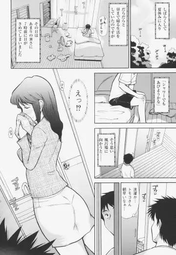 [Ohmi Takeshi] Kanjuku Mind Fhentai - Page 11