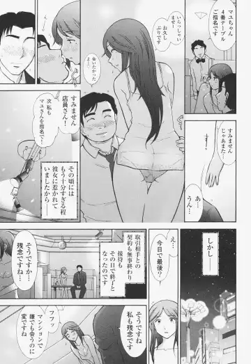 [Ohmi Takeshi] Kanjuku Mind Fhentai - Page 126
