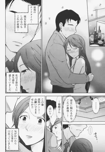 [Ohmi Takeshi] Kanjuku Mind Fhentai - Page 127