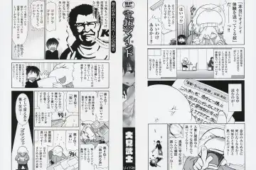 [Ohmi Takeshi] Kanjuku Mind Fhentai - Page 3