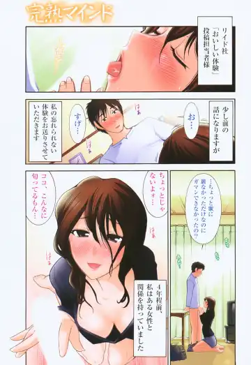 [Ohmi Takeshi] Kanjuku Mind Fhentai - Page 5