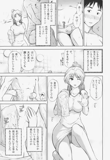 [Ohmi Takeshi] Kanjuku Mind Fhentai - Page 74