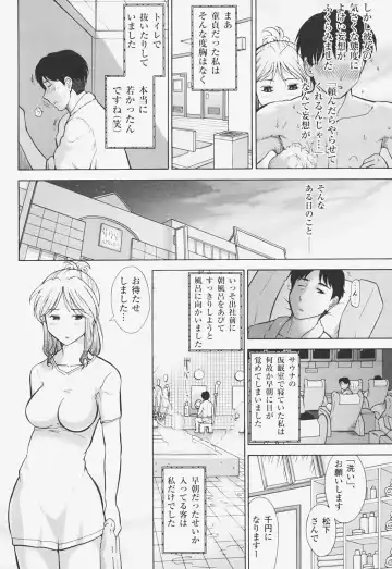 [Ohmi Takeshi] Kanjuku Mind Fhentai - Page 75