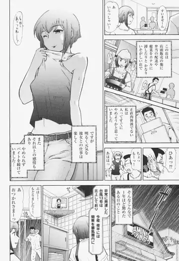 [Ohmi Takeshi] Kanjuku Mind Fhentai - Page 89