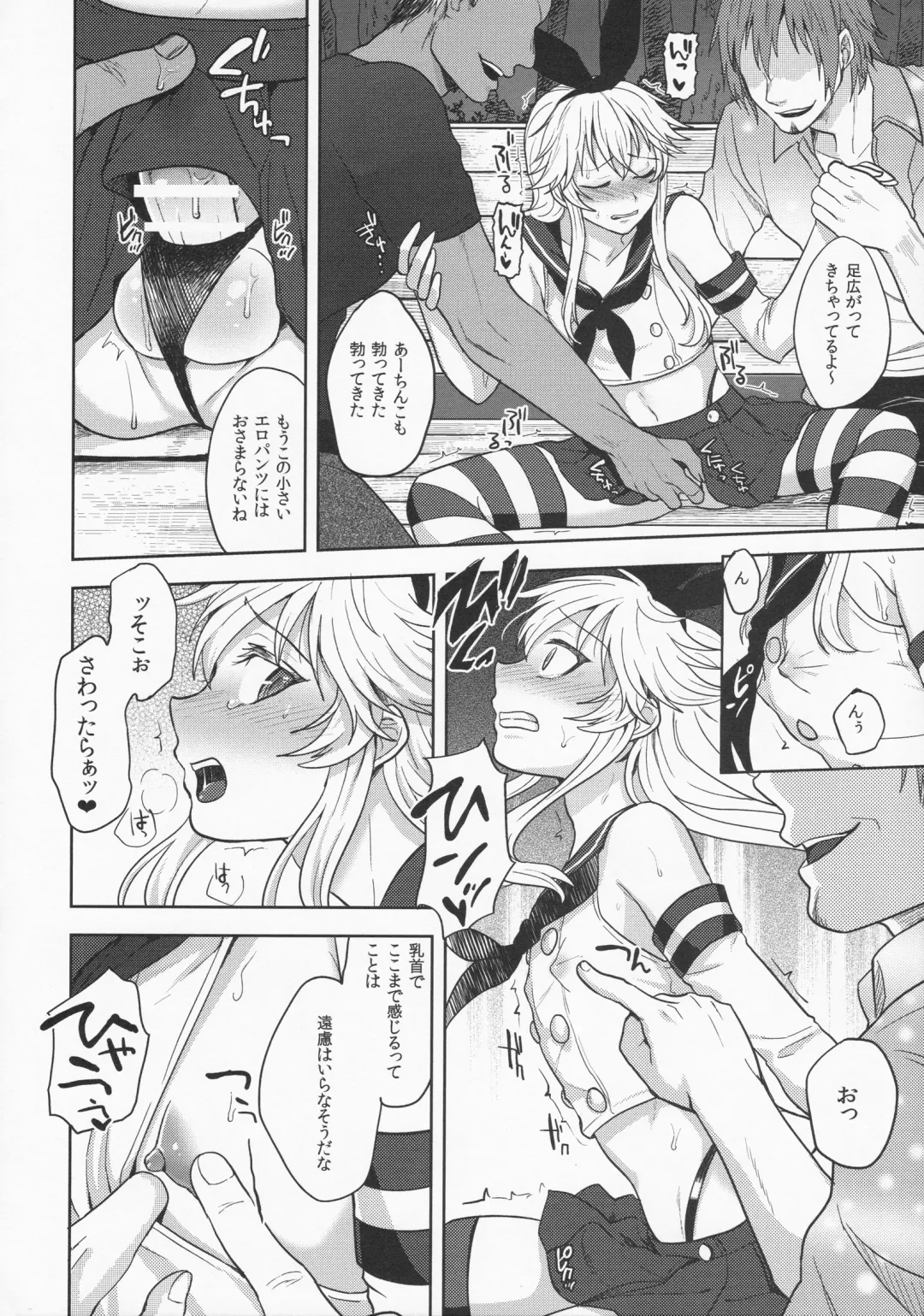 [Tsukuru] Shimakaze-kun no Hajimete no Osanpo Fhentai - Page 12
