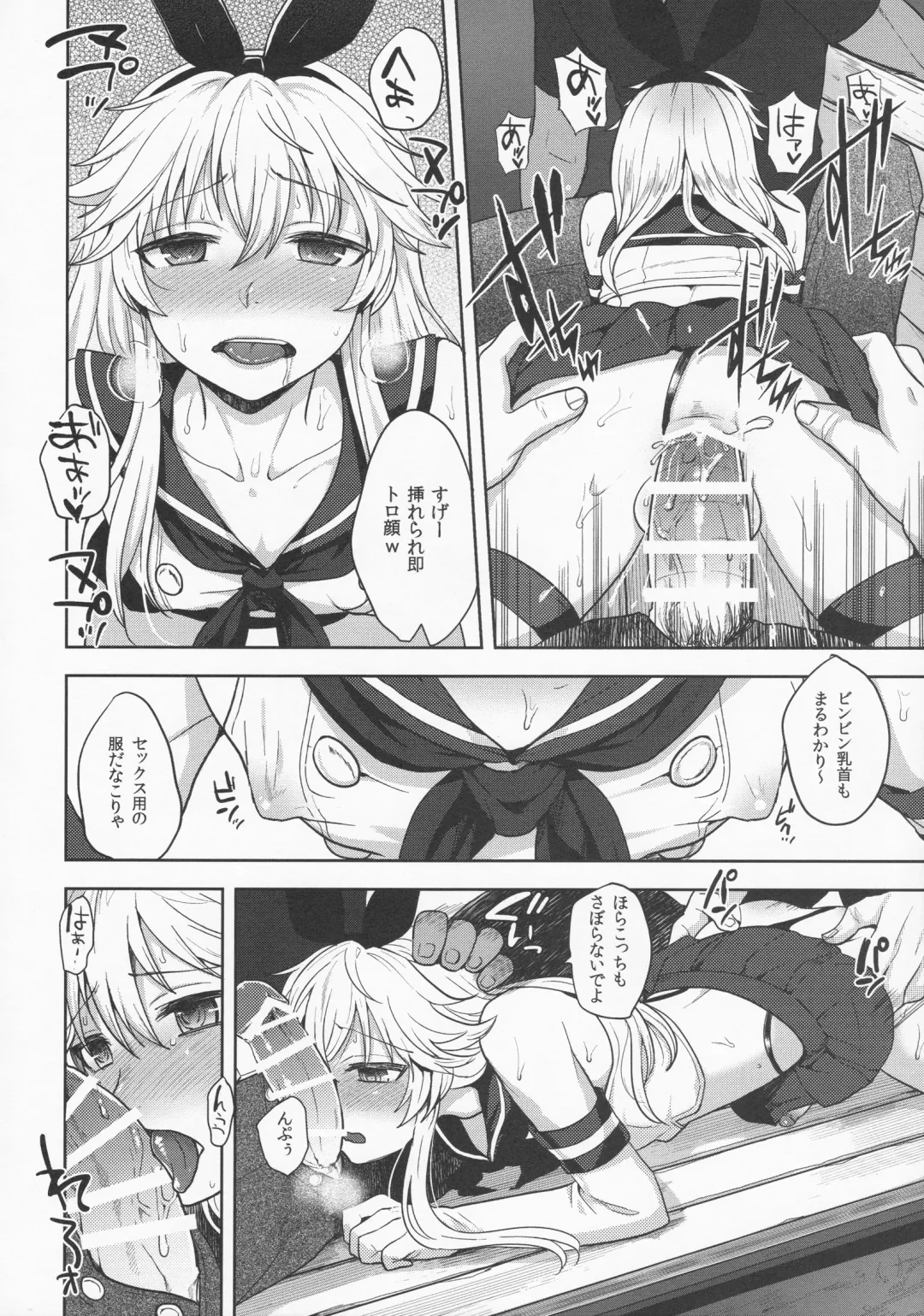 [Tsukuru] Shimakaze-kun no Hajimete no Osanpo Fhentai - Page 16