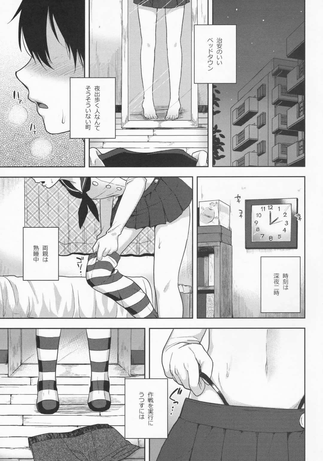 [Tsukuru] Shimakaze-kun no Hajimete no Osanpo Fhentai - Page 3